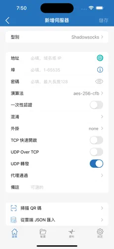 免费试用梯子推荐android下载效果预览图