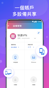 快连vpn电脑官网android下载效果预览图