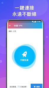 快连vpn电脑官网android下载效果预览图